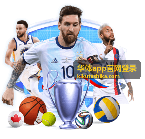 华体app官网登录赛程提醒设置页面